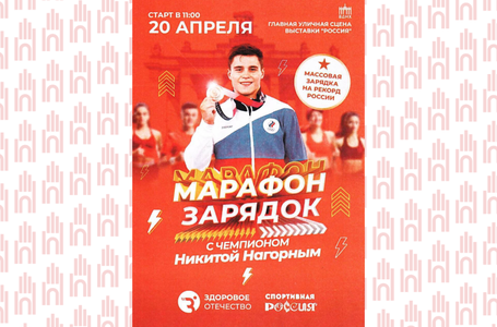 Нагорный_Марафон