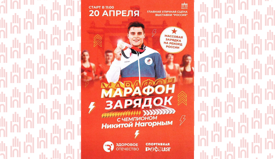 Нагорный_Марафон