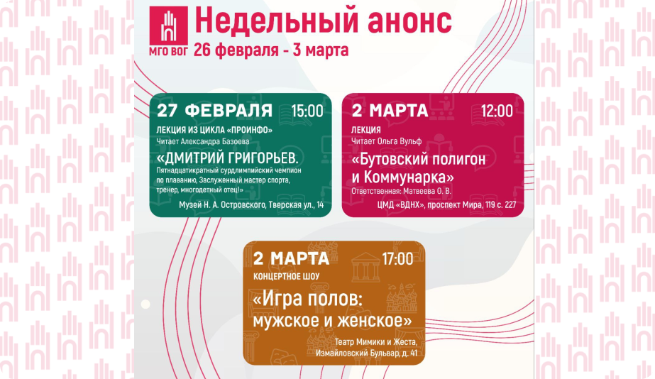 Недельный анонс