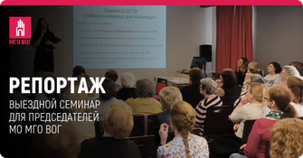 Семинар