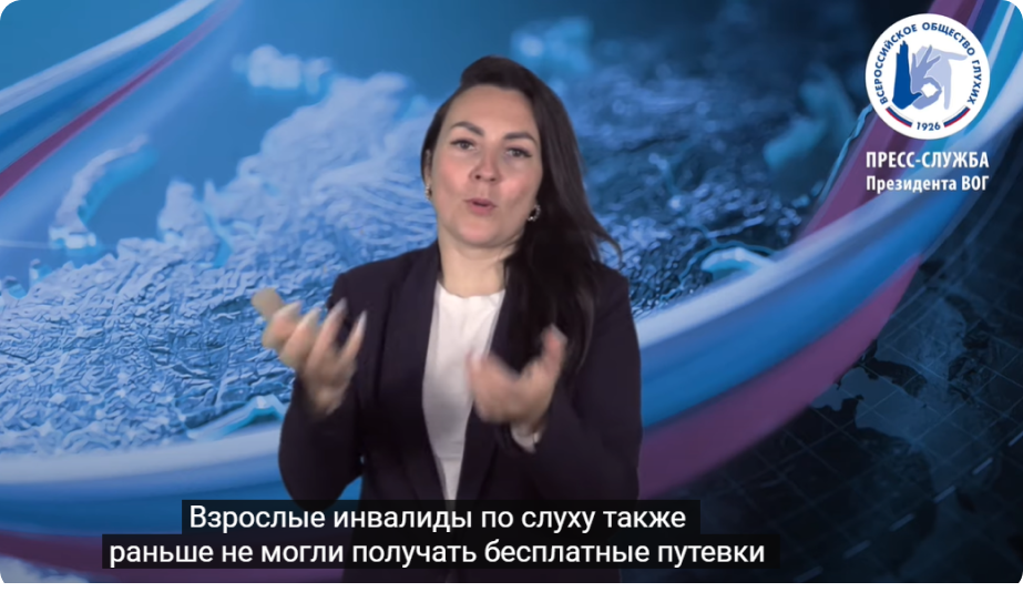 путевка